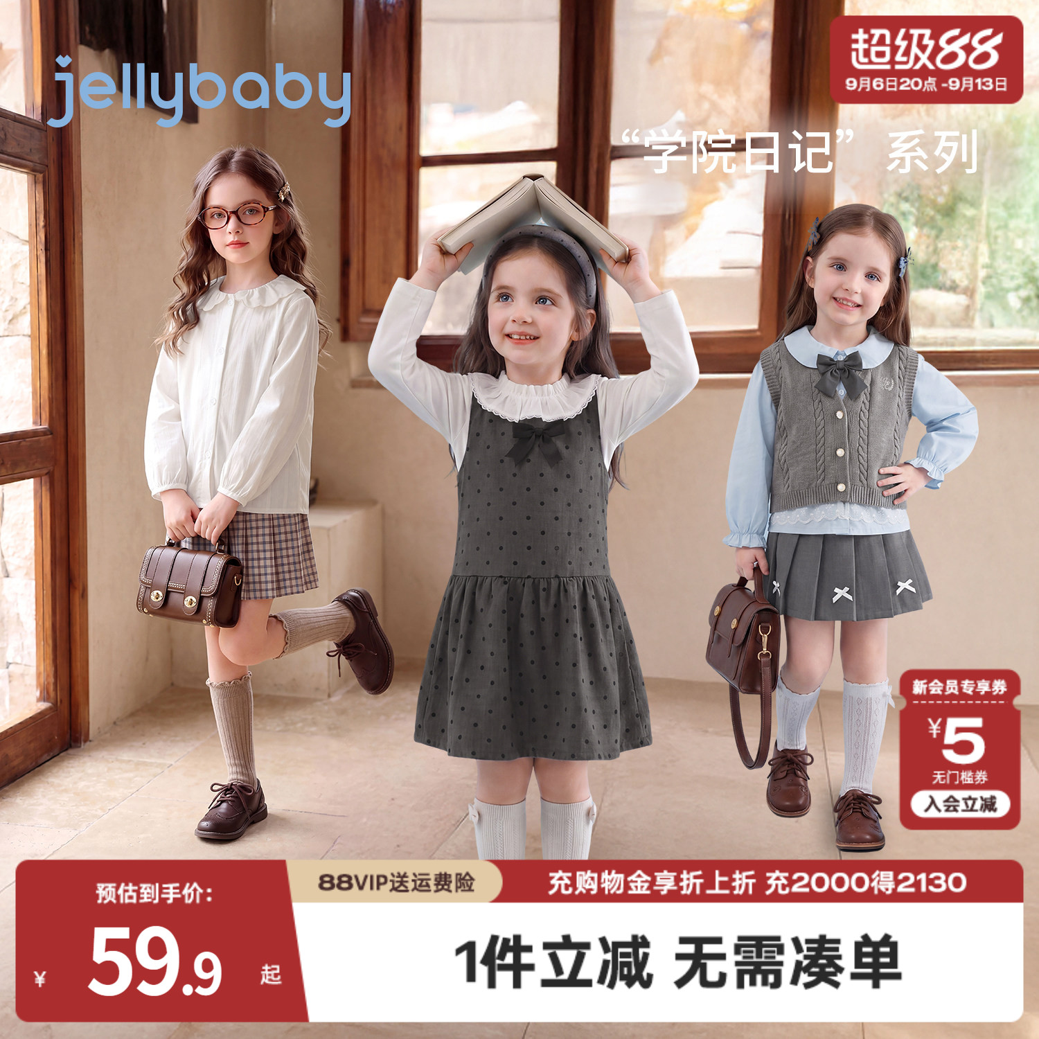 jellybaby女童套装2026秋季儿童风衣学院风女孩衬衫宝宝半身裙