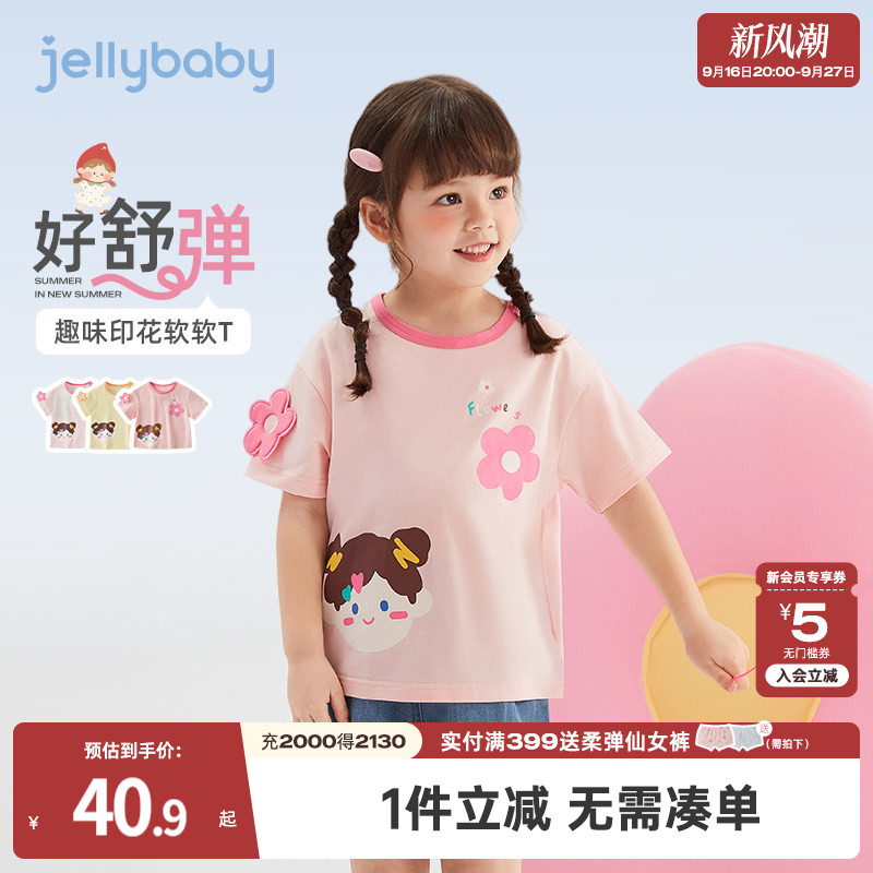 t恤女童夏季儿童甜美上衣夏款婴幼童圆领衣服夏装2-5岁女宝宝短袖图片