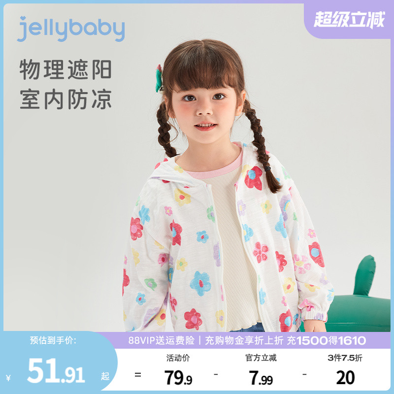 女童夏季外套2025新款宝宝空调服薄款夏天纯棉开衫儿童皮肤衣夏装