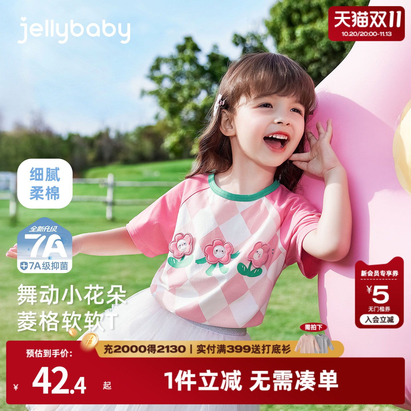 jellybaby女童t恤短袖2026新款宝宝花朵上衣小童夏季儿