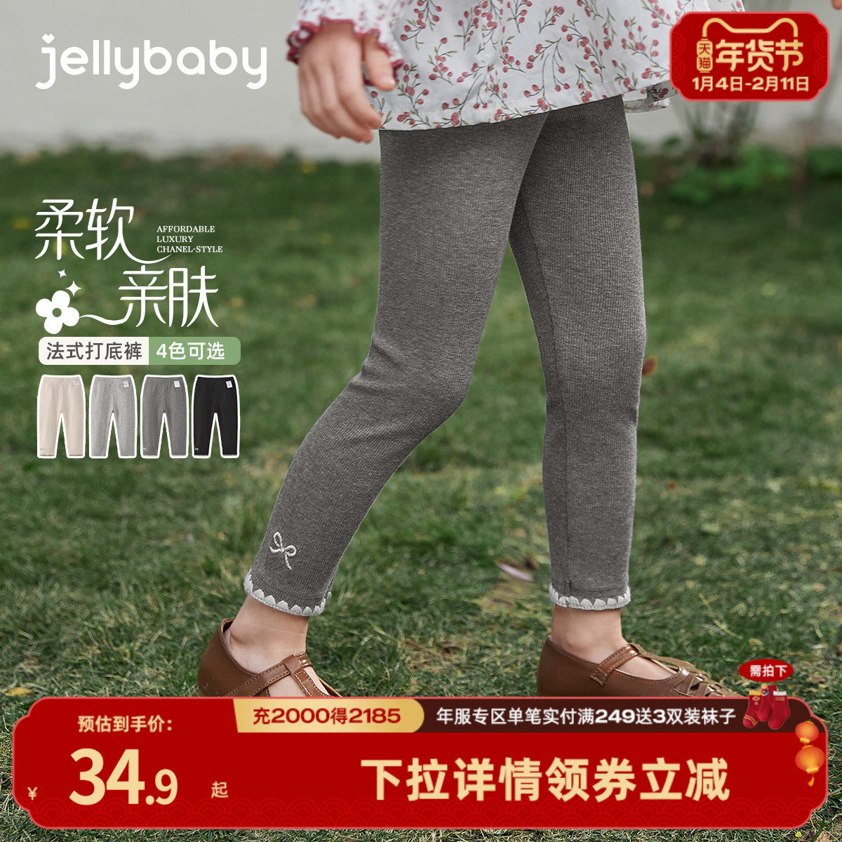 [7A抑菌]女童弹力打底裤春新款刺绣宝宝裤子法式简约春装儿童长裤,童装/婴儿装/亲子装,打底裤,淘宝优惠券,粉丝福利购,淘宝优惠卷