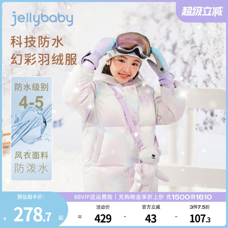 杰里贝比女大童冬季羽绒服