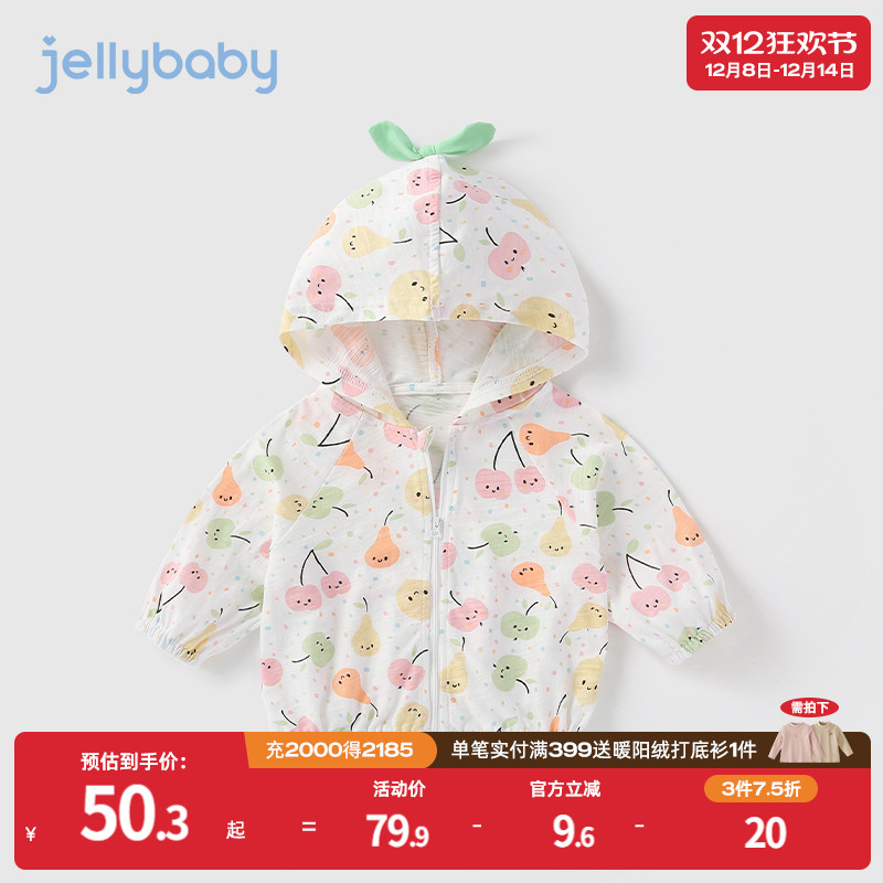 杰里贝比小童纯棉防晒服