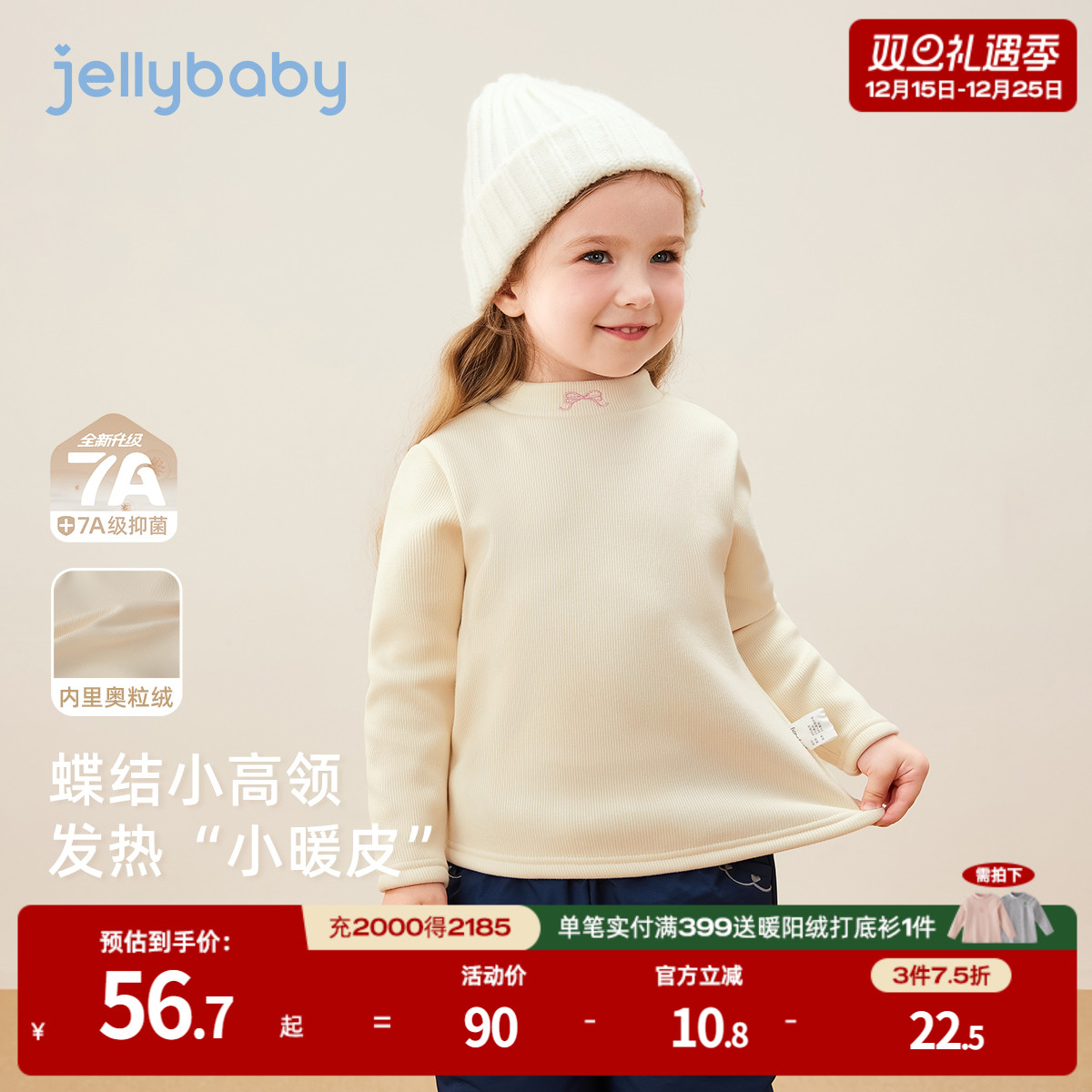 [抗菌小暖皮]女童长袖T恤6宝宝高领打底衫加绒保暖衣冬季儿童上衣