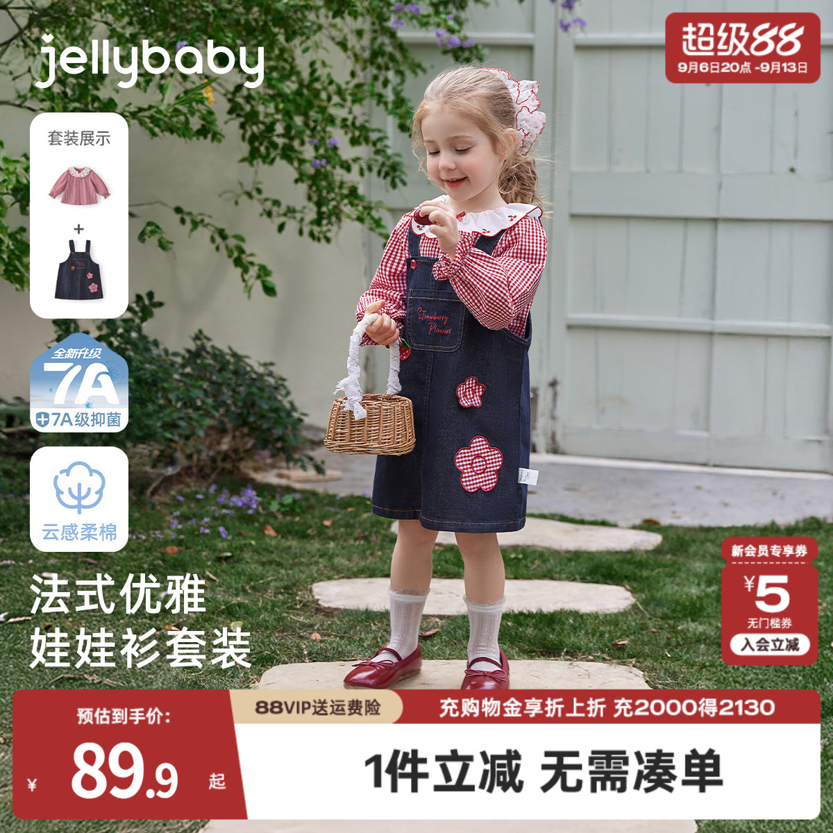 [7A抑菌]女童牛仔套装儿童秋装法式小女孩甜美背心裙宝宝两件套图片