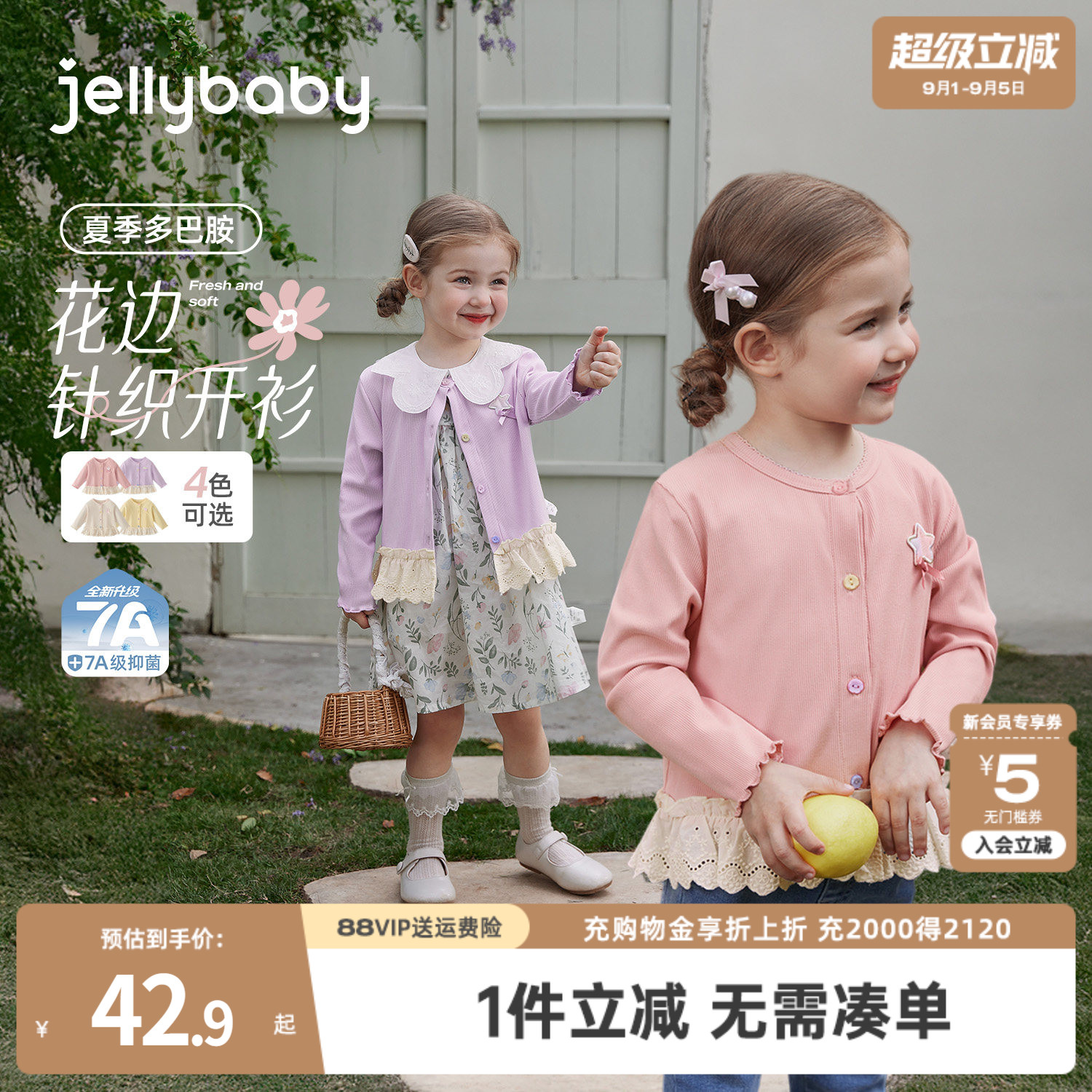 jellybaby女童薄外套夏季空调衫新款法式甜美针织开衫宝宝儿童图片
