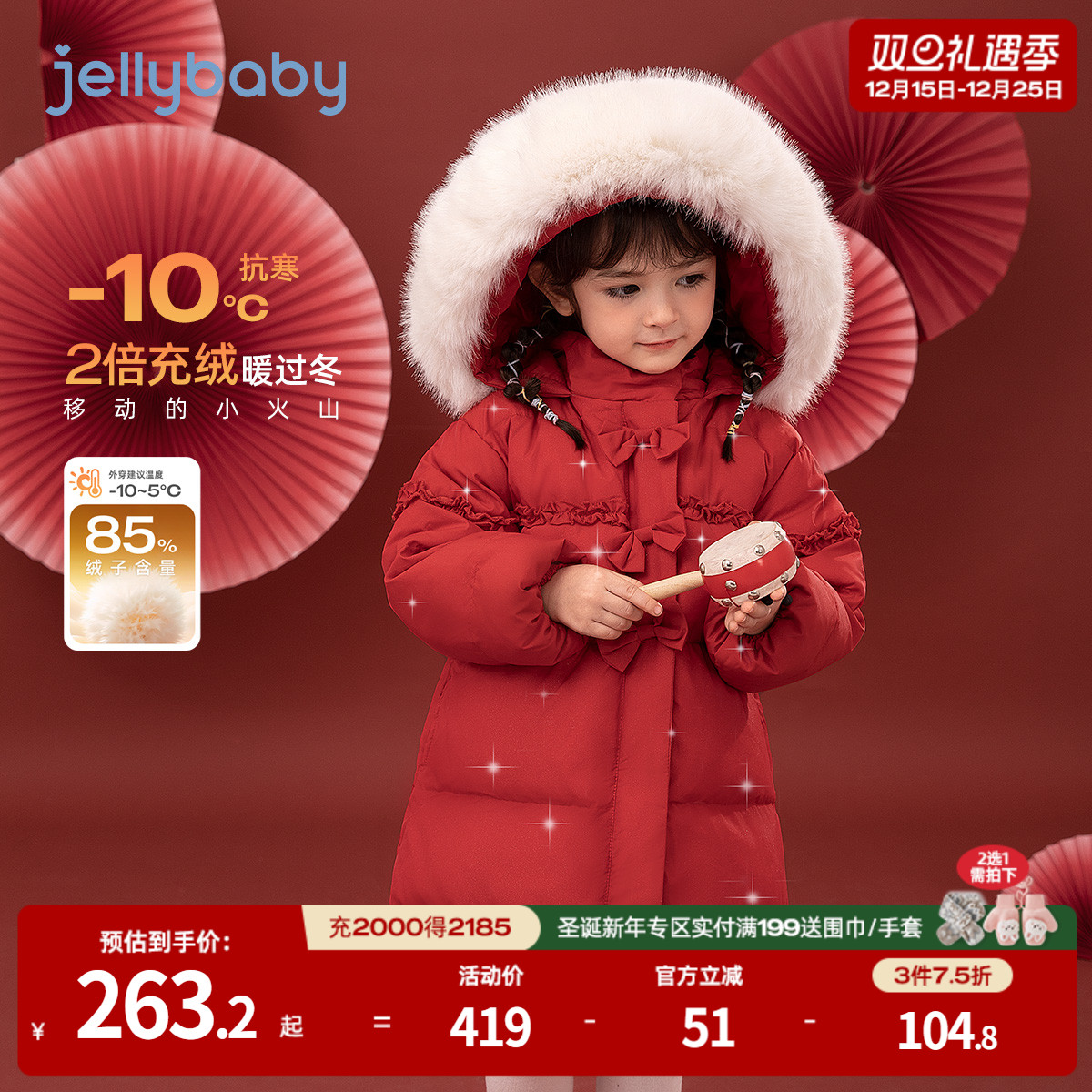 [极寒保暖]女童羽绒服长款冬装宝宝加厚红色拜年服儿童外套冬季