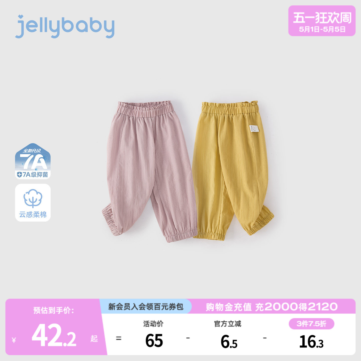杰里贝比女童夏季裤子小童夏装纯棉儿童防蚊裤薄款宝宝休闲裤女孩