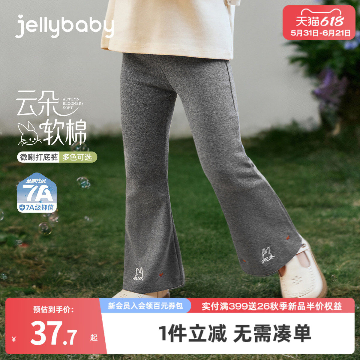jellybaby裤子女童春夏打底裤儿童薄款女孩长裤外穿宝宝微喇叭裤