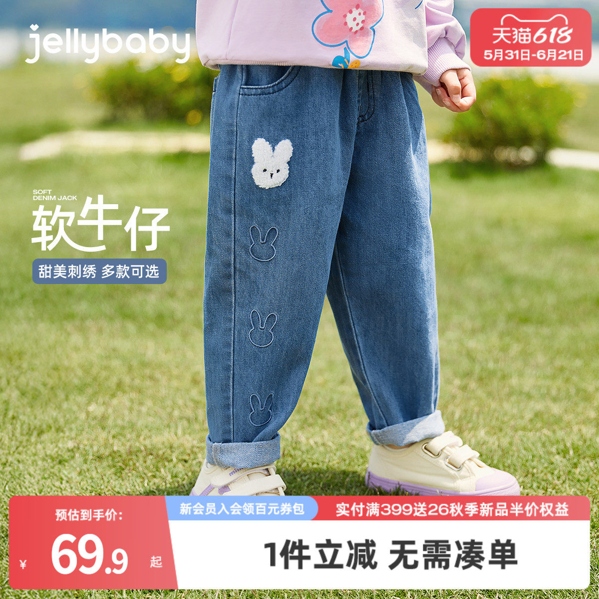 jellybaby女童牛仔裤春夏2026新款直筒裤子儿童老爹裤宝宝休闲裤