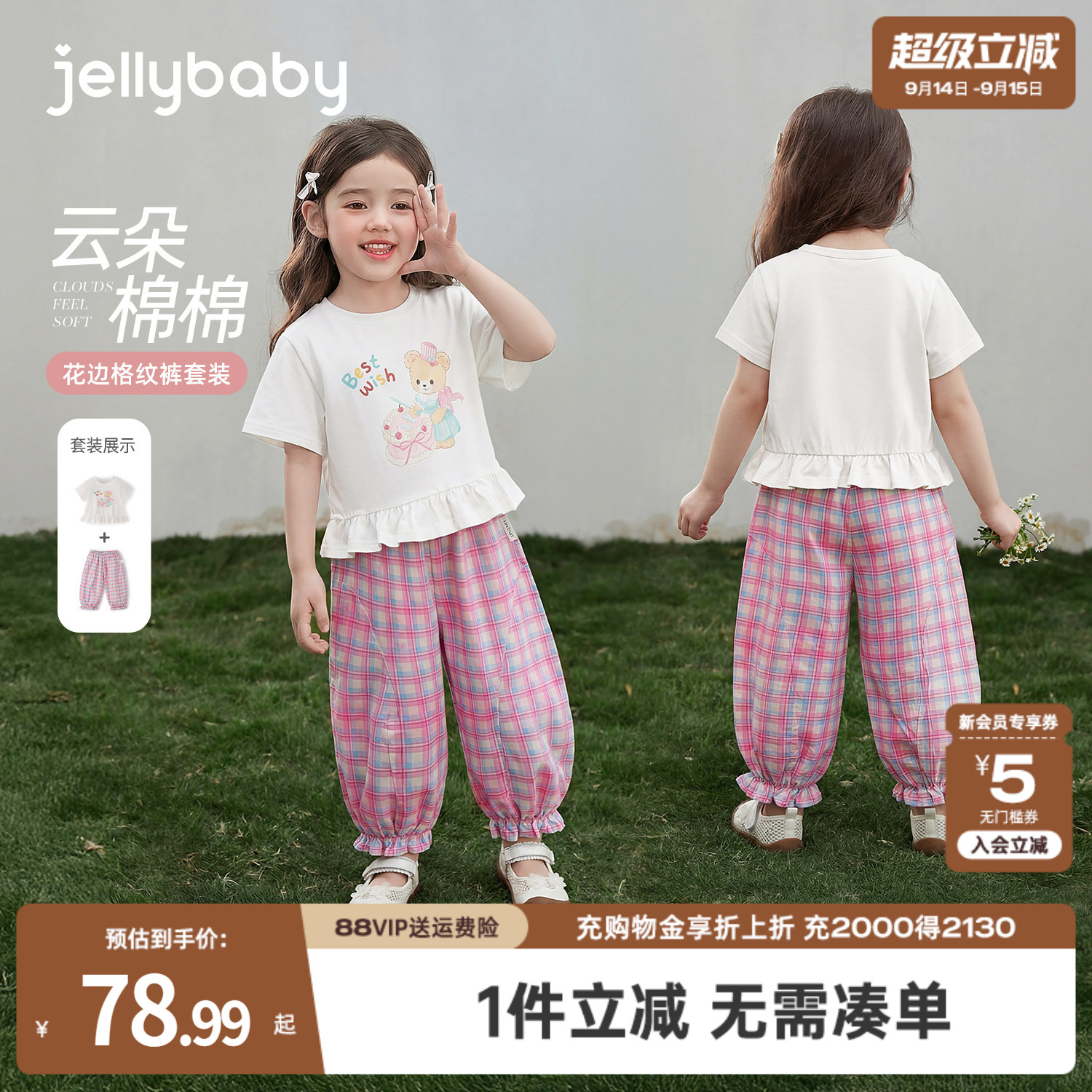 杰里贝比女童套装夏季宝宝花边短袖小童防蚊裤薄款儿童两件套女孩图片