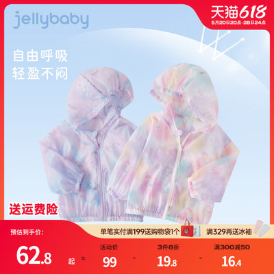 小童外套jellybaby连帽