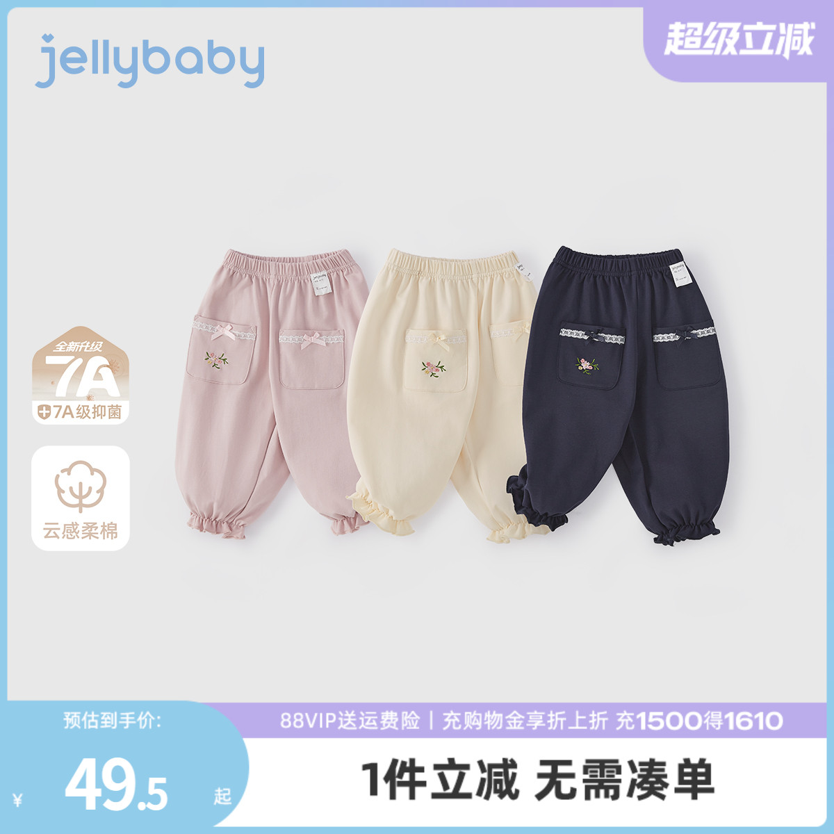 [7A抗菌]女童秋季裤子宝宝休闲卫衣裤洋气花苞束脚秋装儿童裤子女