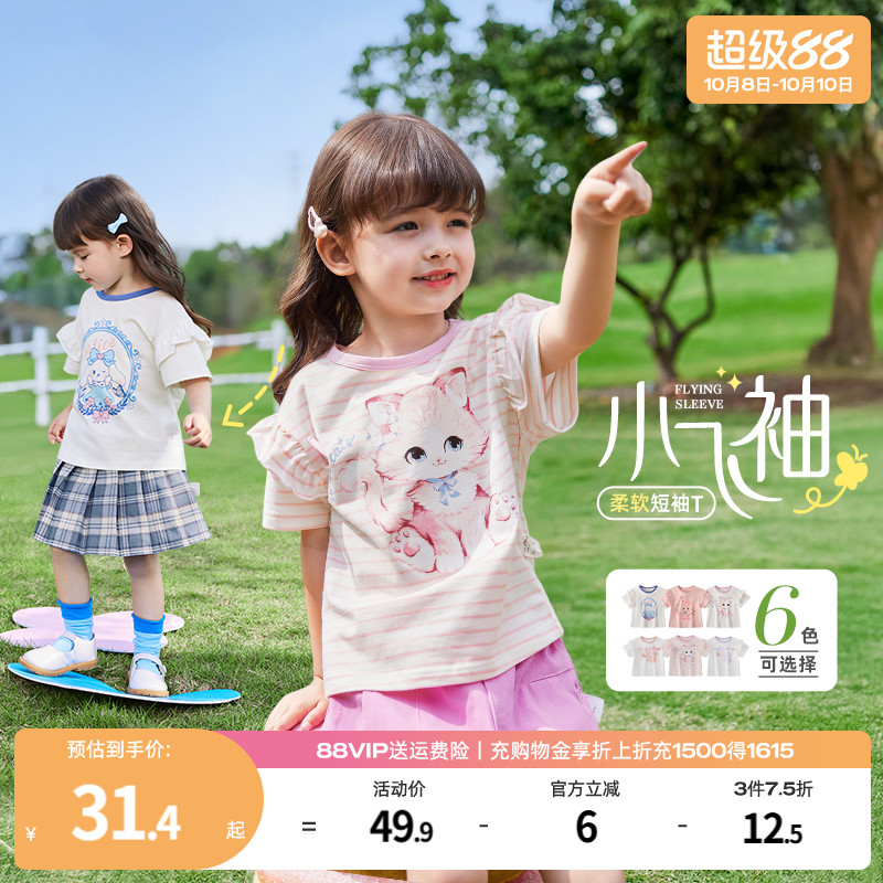 【7A抗菌】女童短袖t恤宝宝上衣夏季衣服飞袖纯棉童装儿童夏装