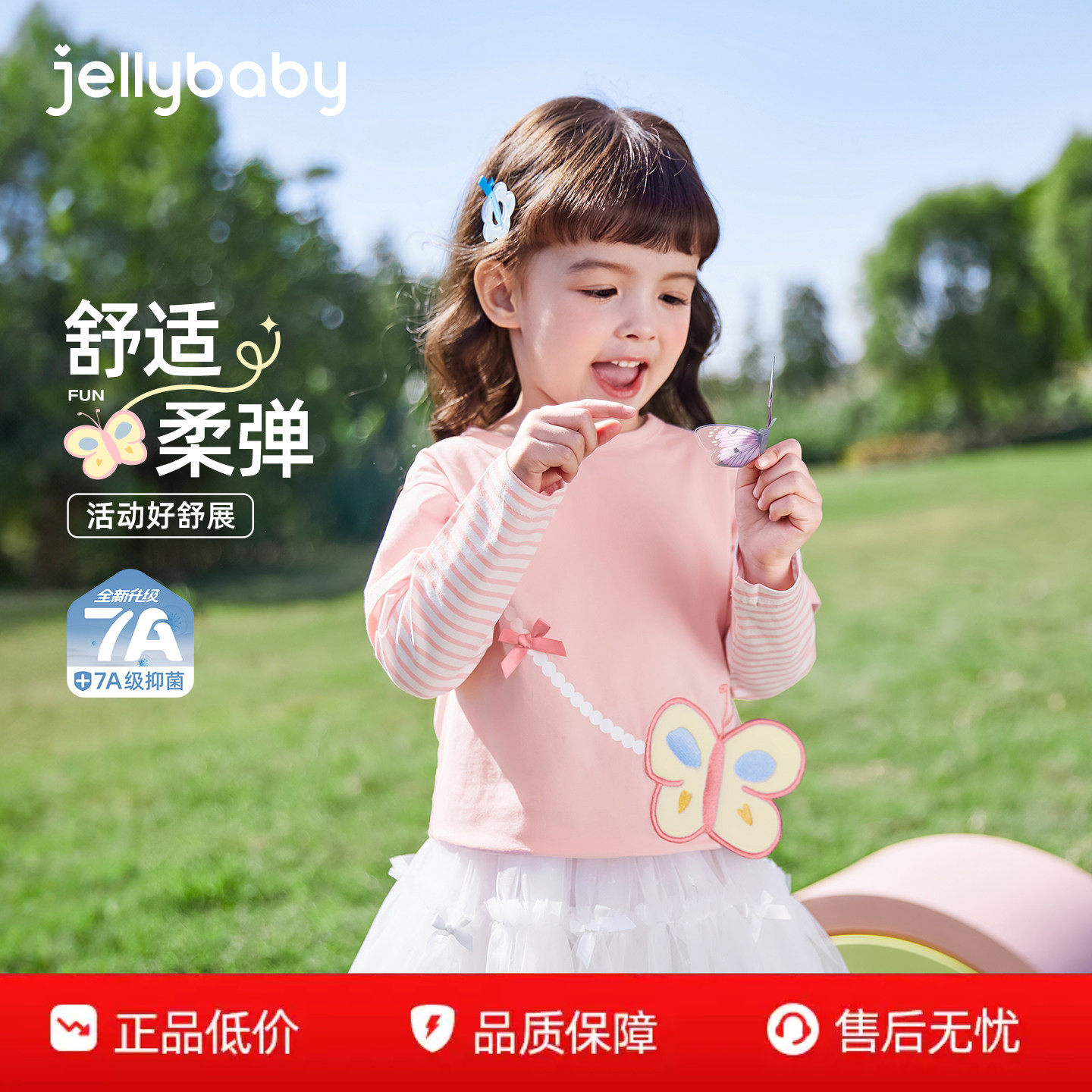 jellybaby女童t恤长袖春季款小童假两件条纹衣服宝宝上衣儿童衣服