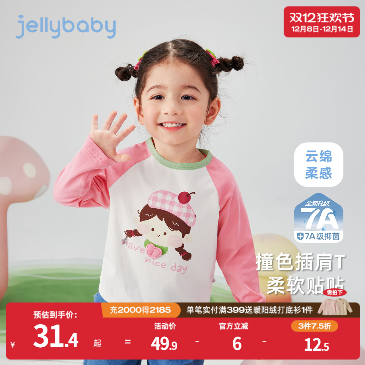 天猫品质 无忧退换 放心选购