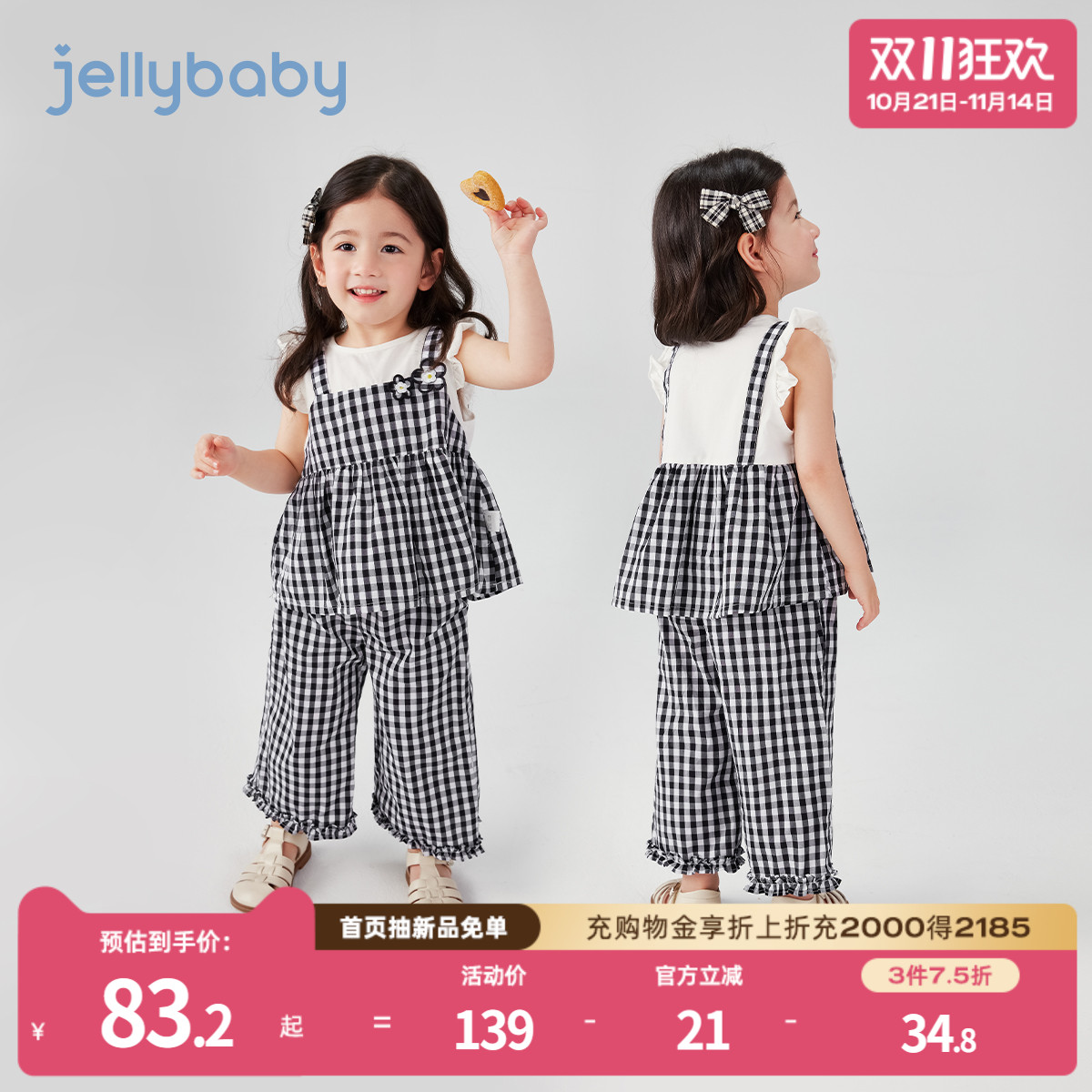 [7A抗菌]女童夏季套装3小童法式两件套儿童格子夏装5宝宝洋气衣服