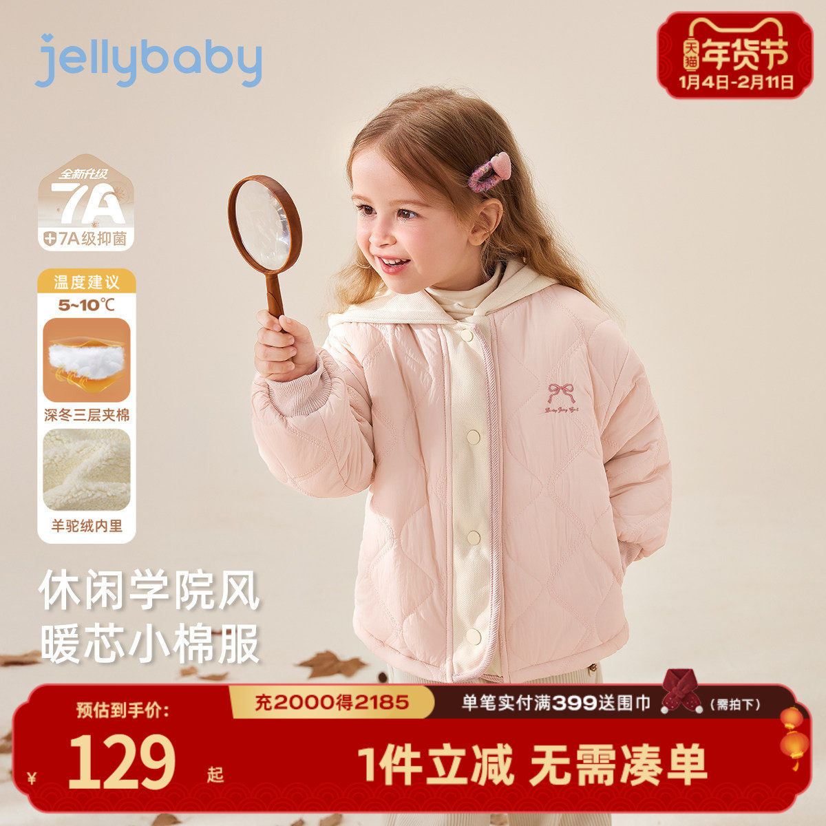 [抗菌蓄热]加厚女童棉服儿童夹棉加绒小童连帽上衣宝宝冬季外套