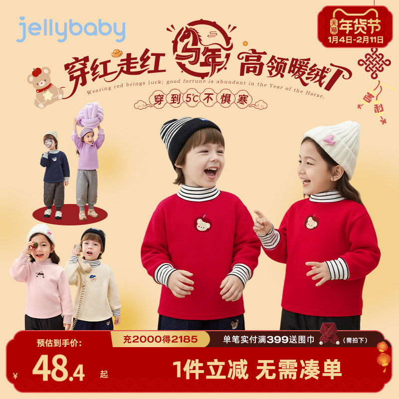 [抗静电抑菌]儿童长袖T恤秋冬女童高领宝宝加绒男童红色打底衫