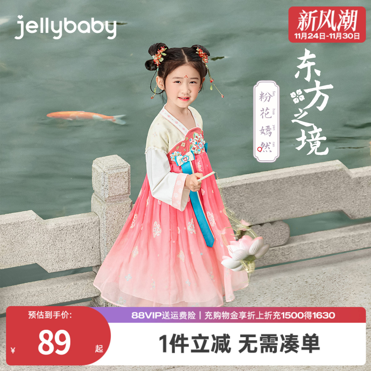 杰里贝比春季女童汉服裙子