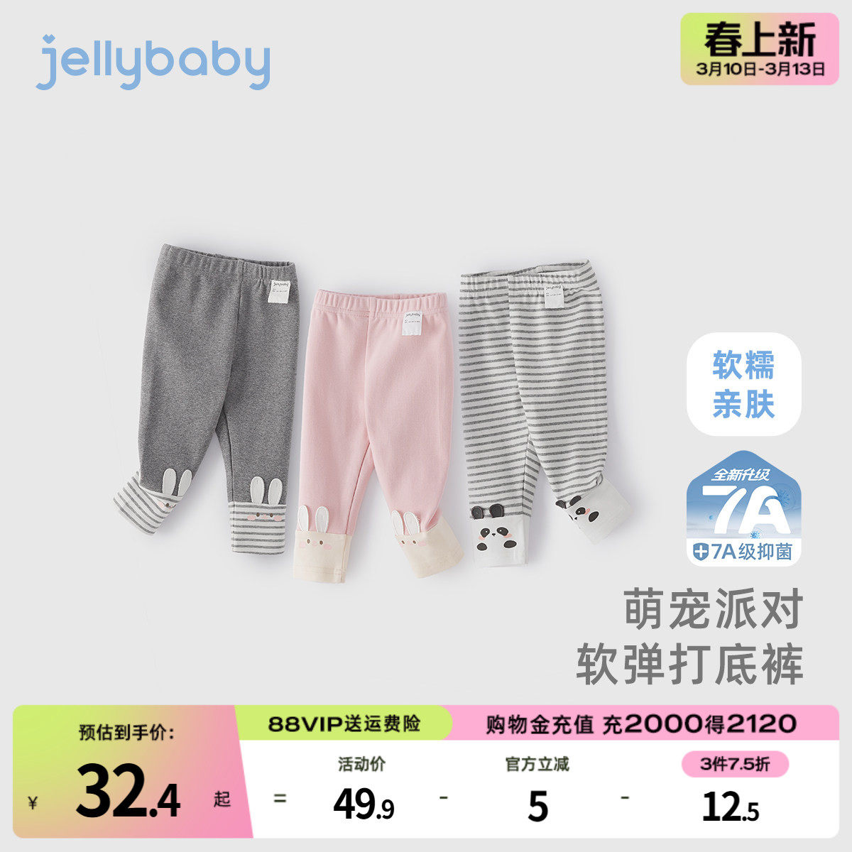 [7A抗菌]女童打底裤春款小童可爱长裤儿童春季弹力宝宝条纹裤子