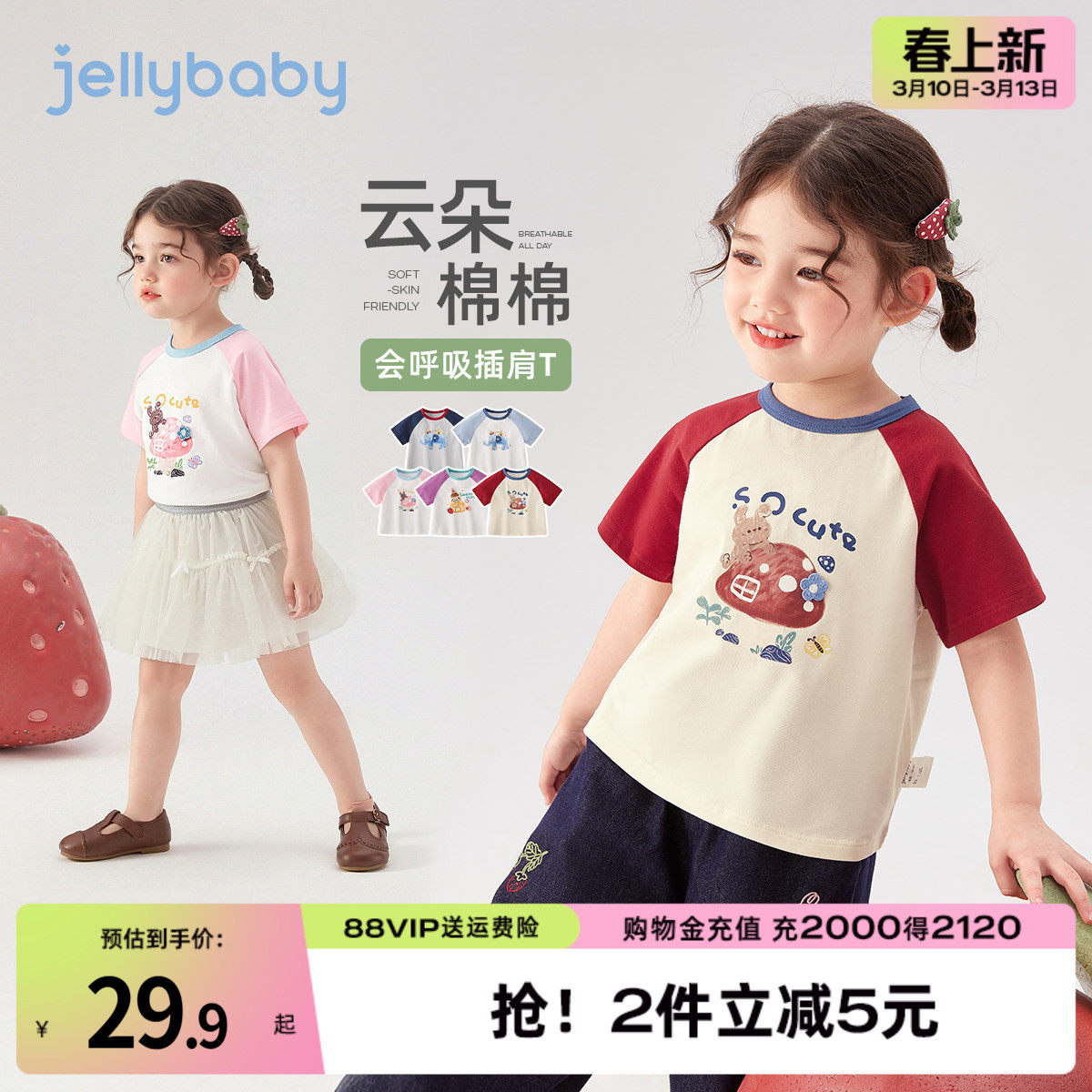 女童短袖T恤2026新款夏季儿童圆领撞色宝宝印花上衣男童休闲夏装