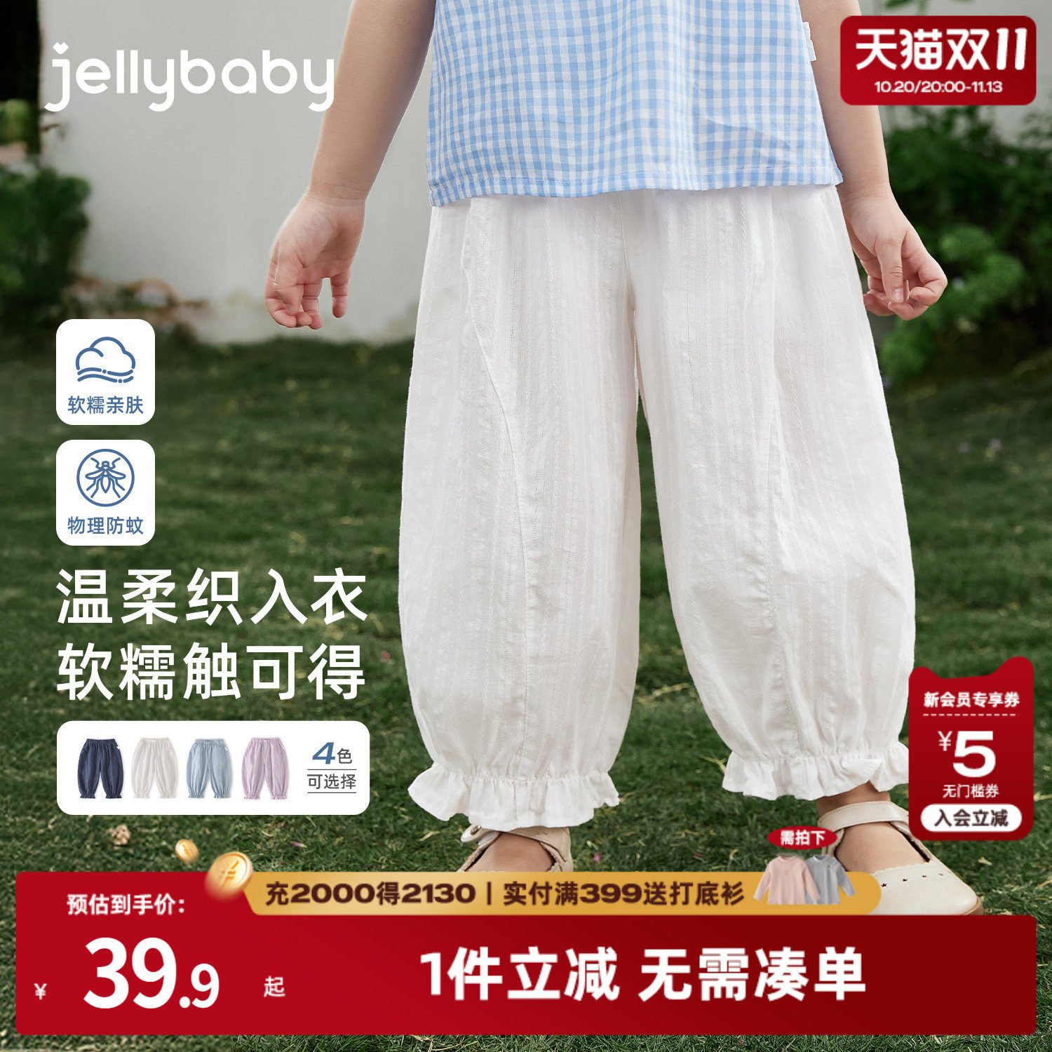 jellybaby女童裤子夏薄款2026新款休闲长裤小儿童宽松宝宝防蚊裤