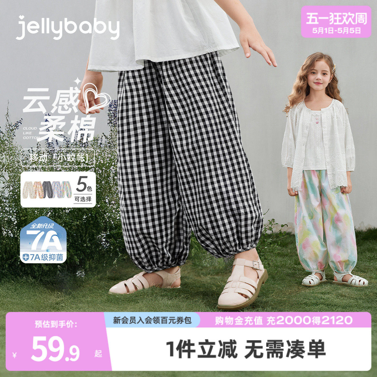 杰里贝比大童夏季裤子女童防蚊裤印花小童灯笼裤纯棉女孩宝宝夏装