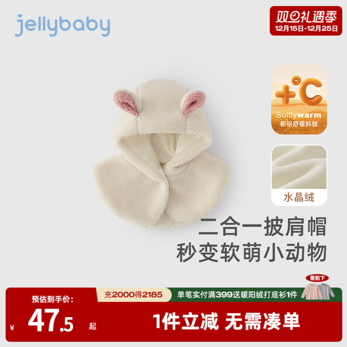 立体耳朵造型便捷按扣开合