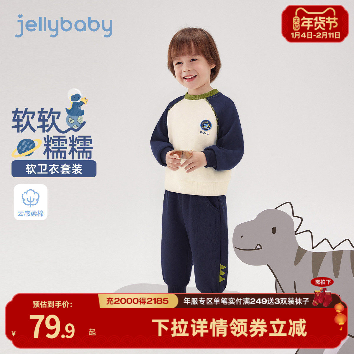 [7A抑菌]男童套装春季男小童分体衣服儿童帅气时髦卫衣裤子两件套,童装/婴儿装/亲子装,套装,淘宝优惠券,粉丝福利购,淘宝优惠卷