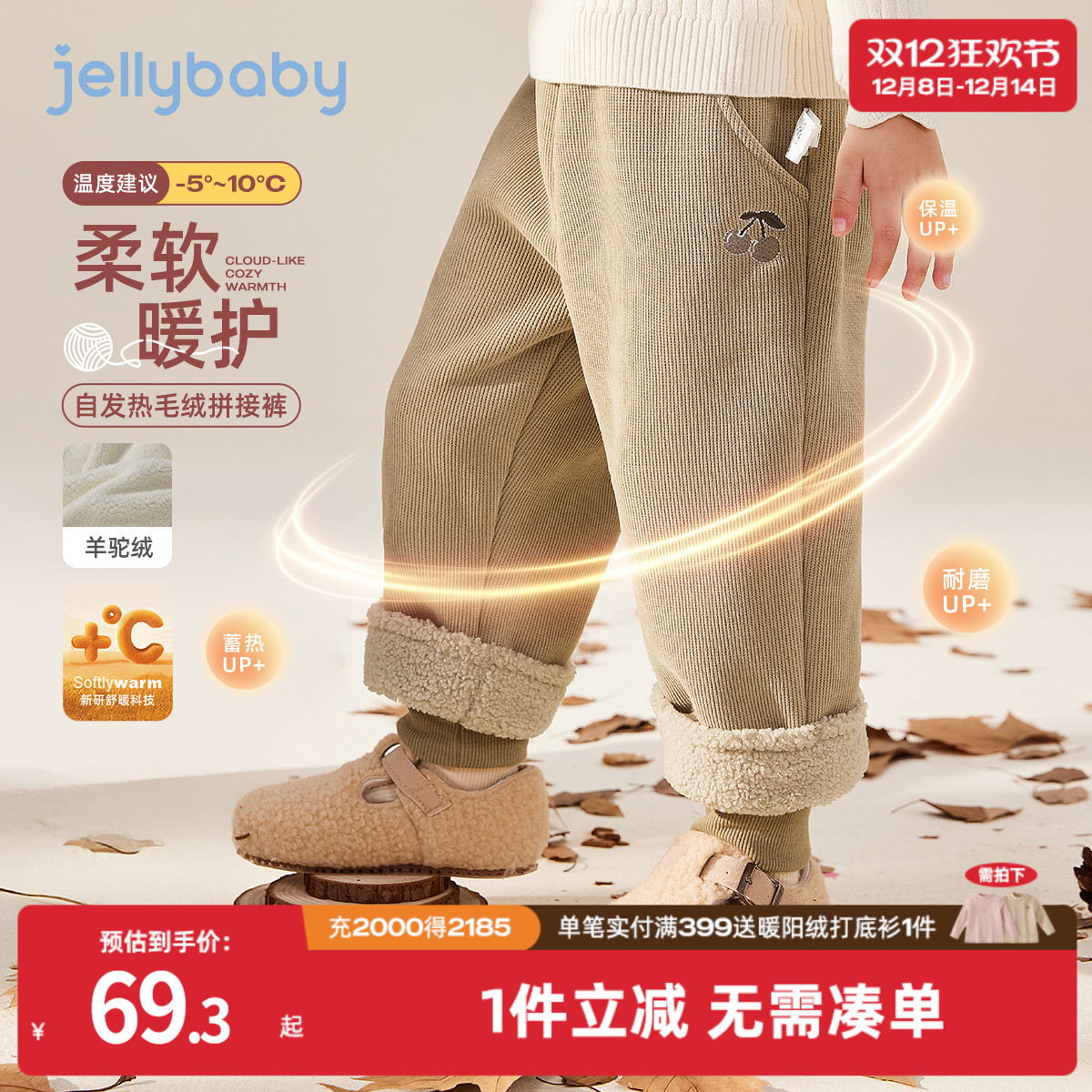 樱桃刺绣假两层弹力束脚