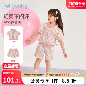 jellybaby宝宝夏季衣服儿童粉色夏装小女孩衣服时髦6运动套装女童