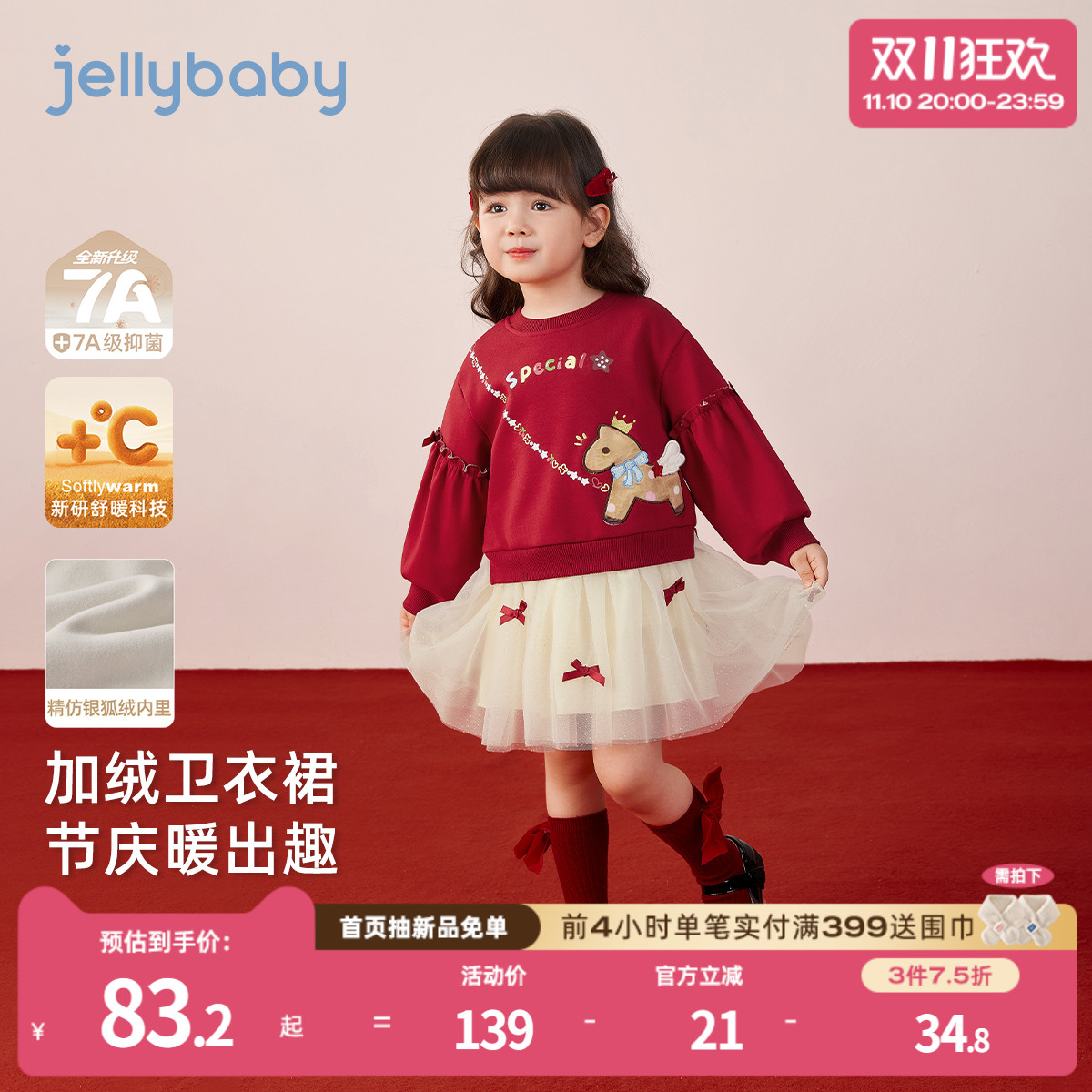 天猫品质 无忧退换 放心选购