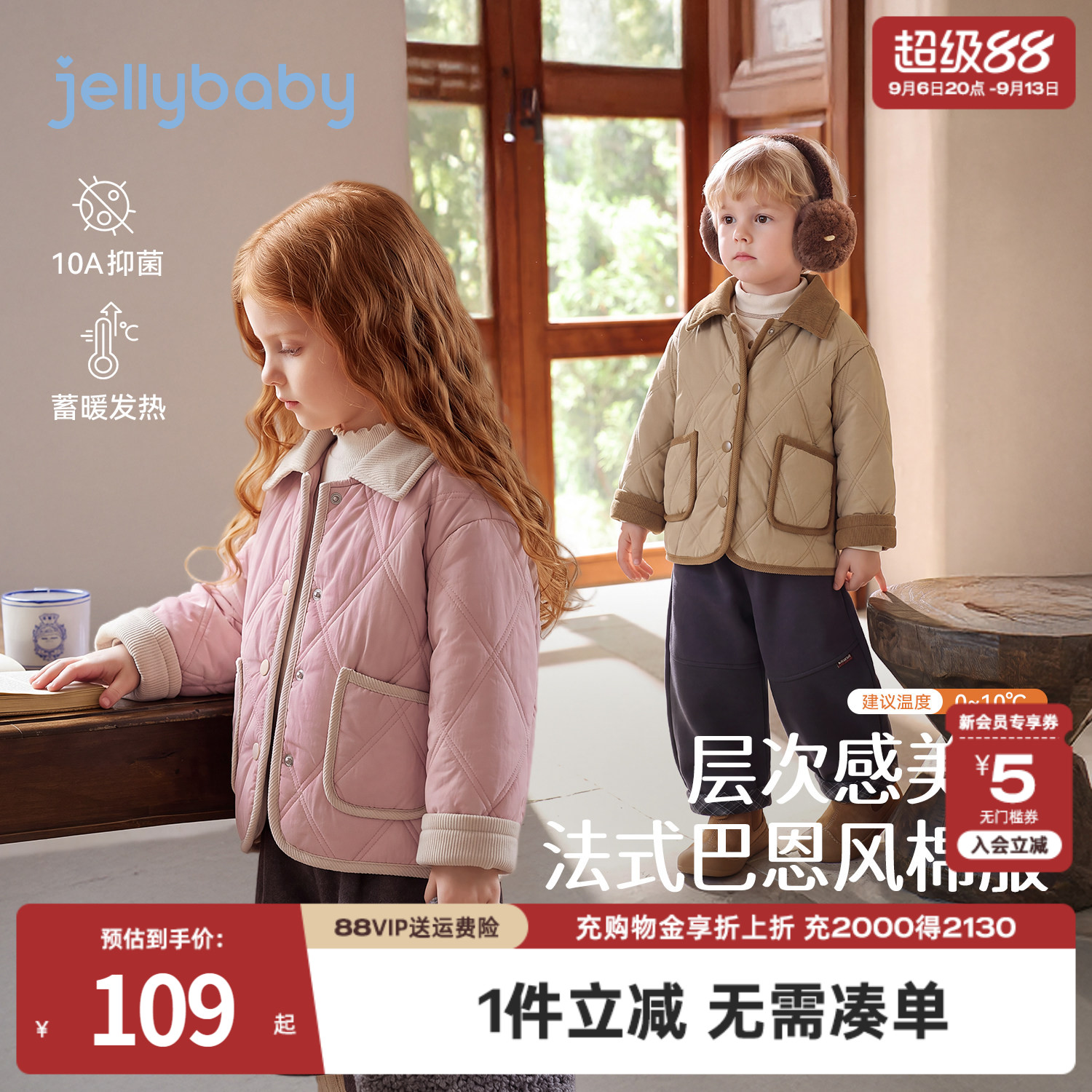 jellybaby儿童外套2026秋季男童上衣宝宝衣服保暖冬装8岁女童棉服