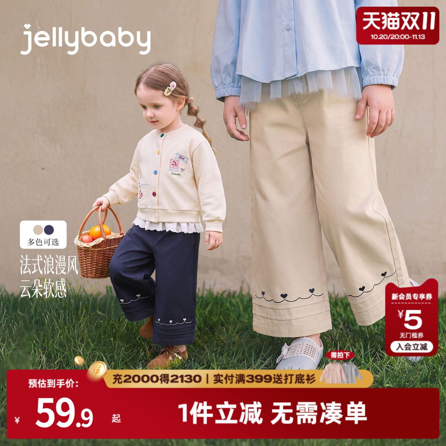 jellybaby女童阔腿裤秋季儿童裤子纯棉26新款长裤宝宝直筒休闲裤