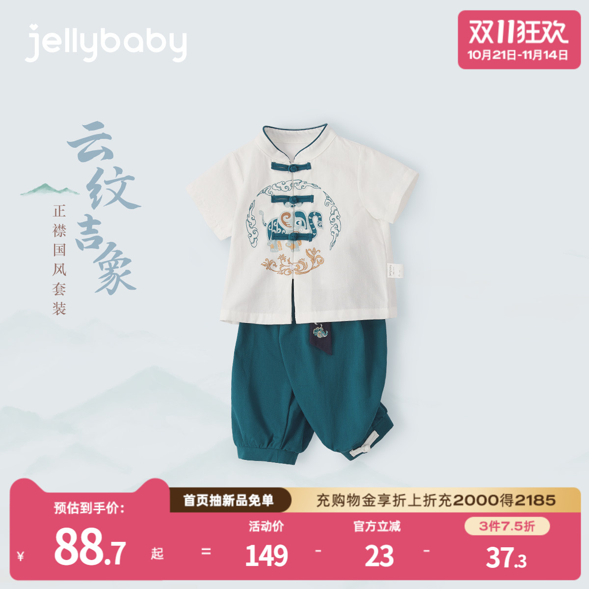 儿童男款汉服小童薄款新中式短袖套装宝宝国风两件套男童夏季唐装