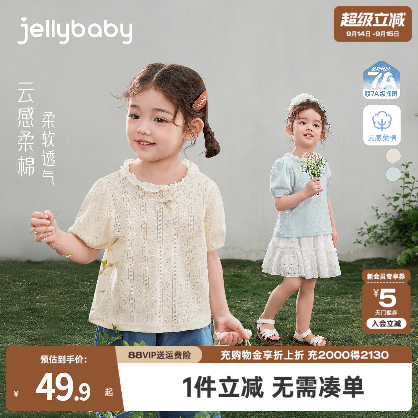 女童花边圆领短袖T恤2026新款夏季儿童纯棉法式上衣宝宝休闲夏装图片