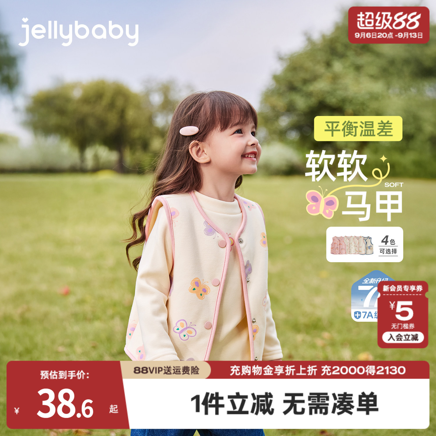 [抑菌]女童马甲早秋季幼童背心男童秋装薄款儿童外套宝宝开衫马夹