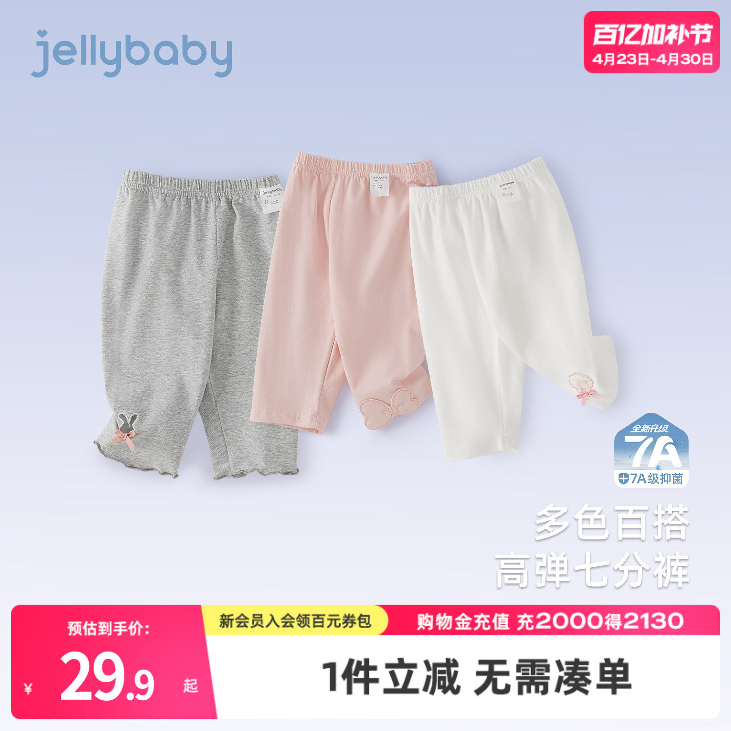 [7A抗菌]女童打底裤宝宝夏季薄款弹力七分裤小童夏装儿童透气裤子