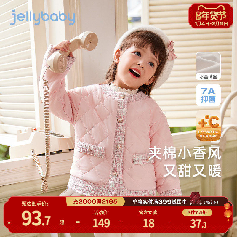 [抗菌]女童外套秋冬儿童公主风小童粉色夹棉上衣宝宝2026春季女宝,童装/婴儿装/亲子装,普通外套,淘宝优惠券,粉丝福利购,淘宝优惠卷