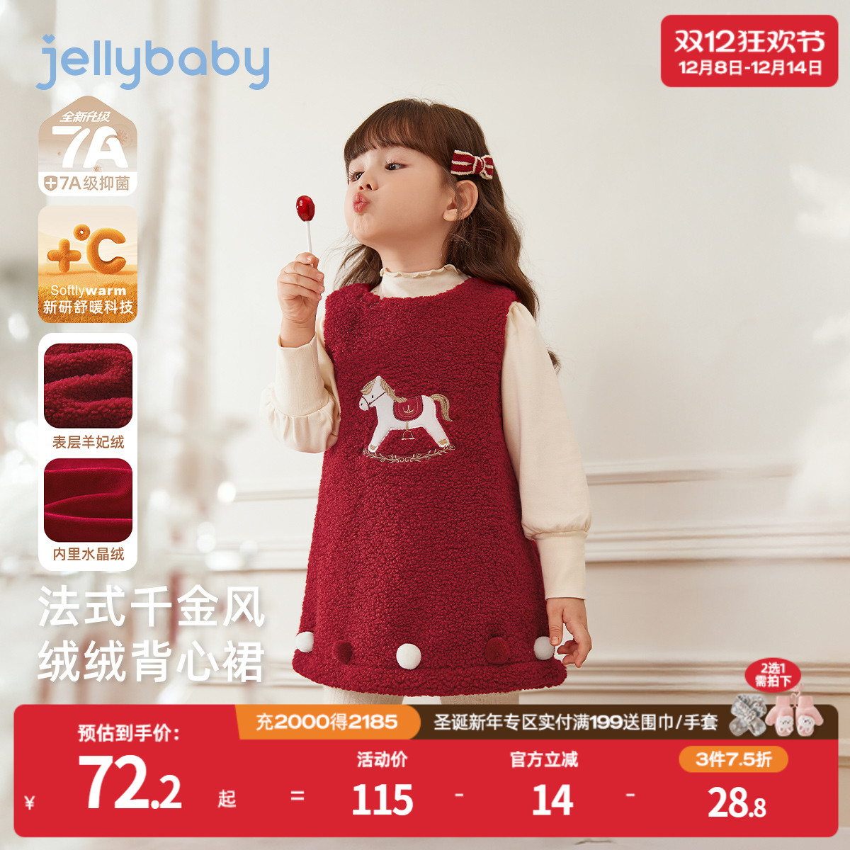 天猫品质 无忧退换 放心选购