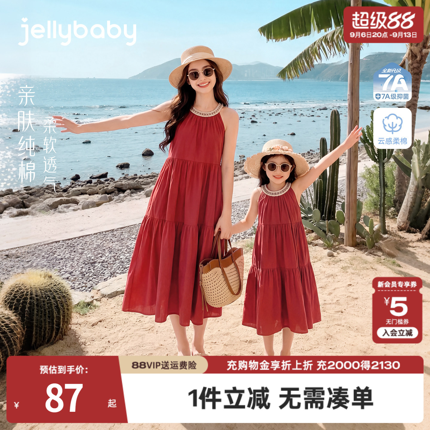 jellybaby亲子装母女款夏季度假风宝宝法式吊带裙女童亲子连衣裙图片