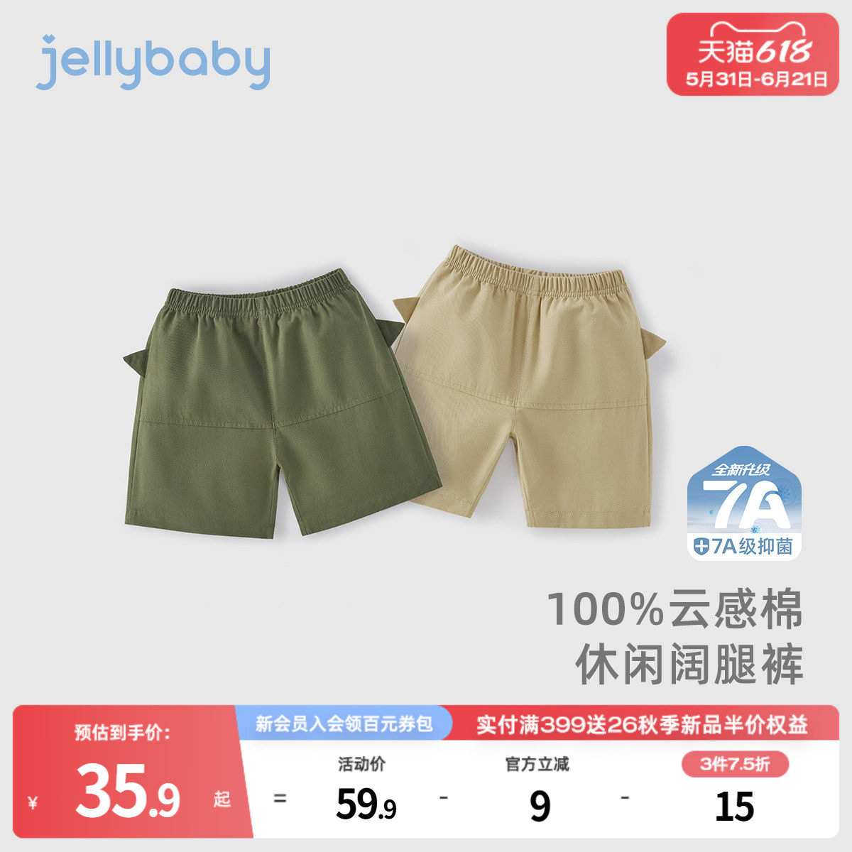 [7A抗菌]男童裤子2小童夏季阔腿短裤运动儿童七分裤休闲宝宝夏装