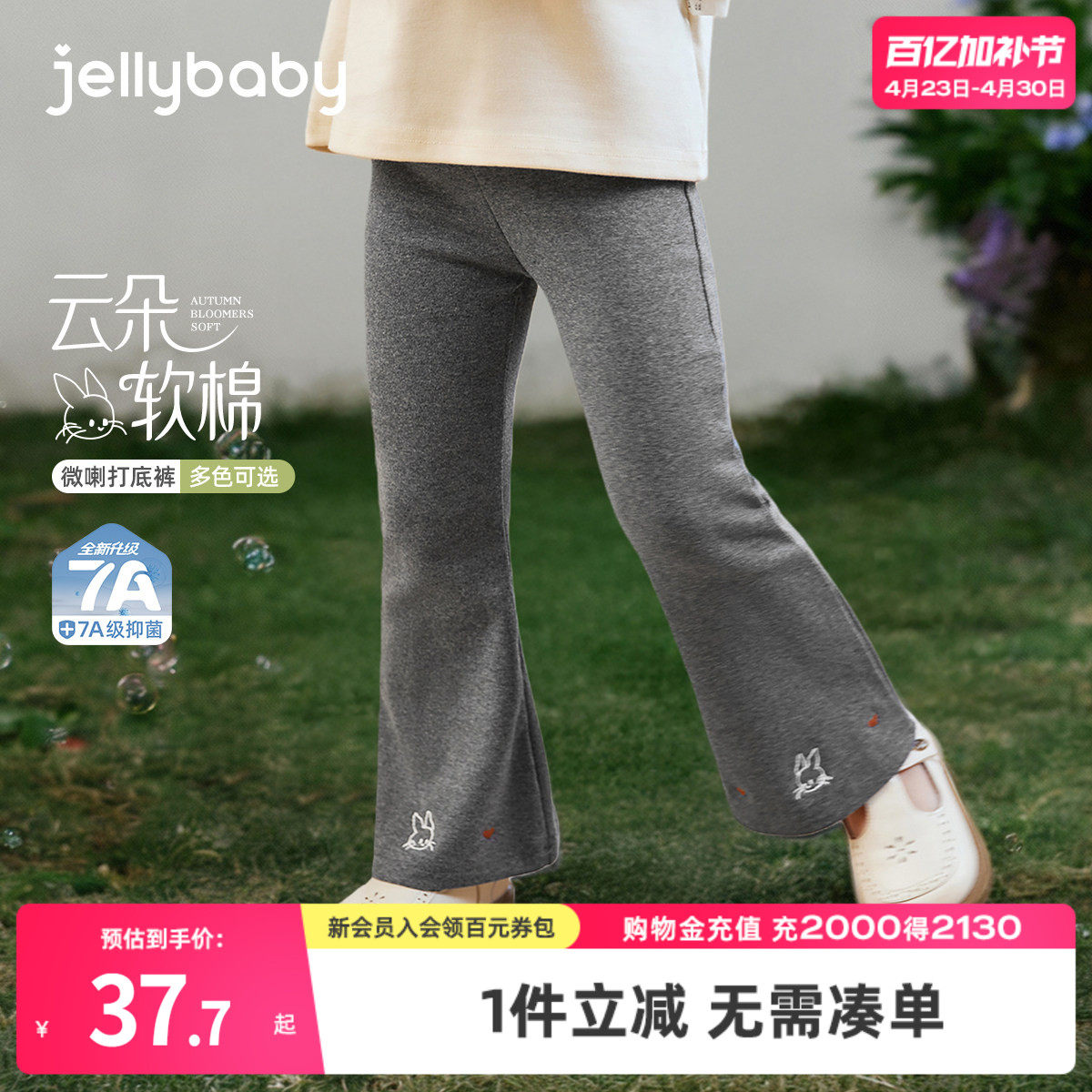 jellybaby裤子女童春装打底裤儿童春夏女孩长裤外穿宝宝微喇叭裤