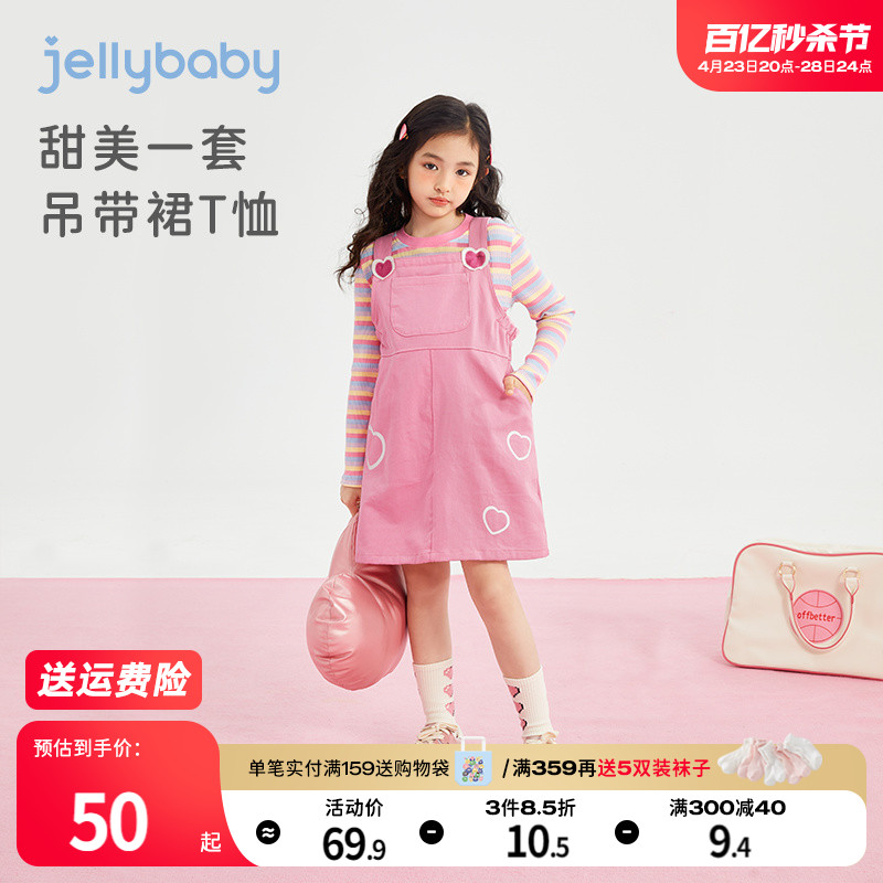 jellybaby女童连衣裙春季