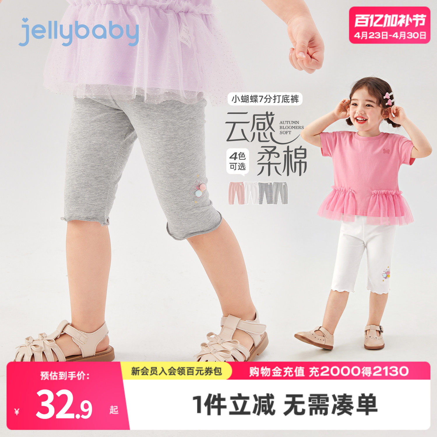 jellybaby女童打底裤夏季儿童七分裤抑菌小童裤子薄款宝宝休闲裤
