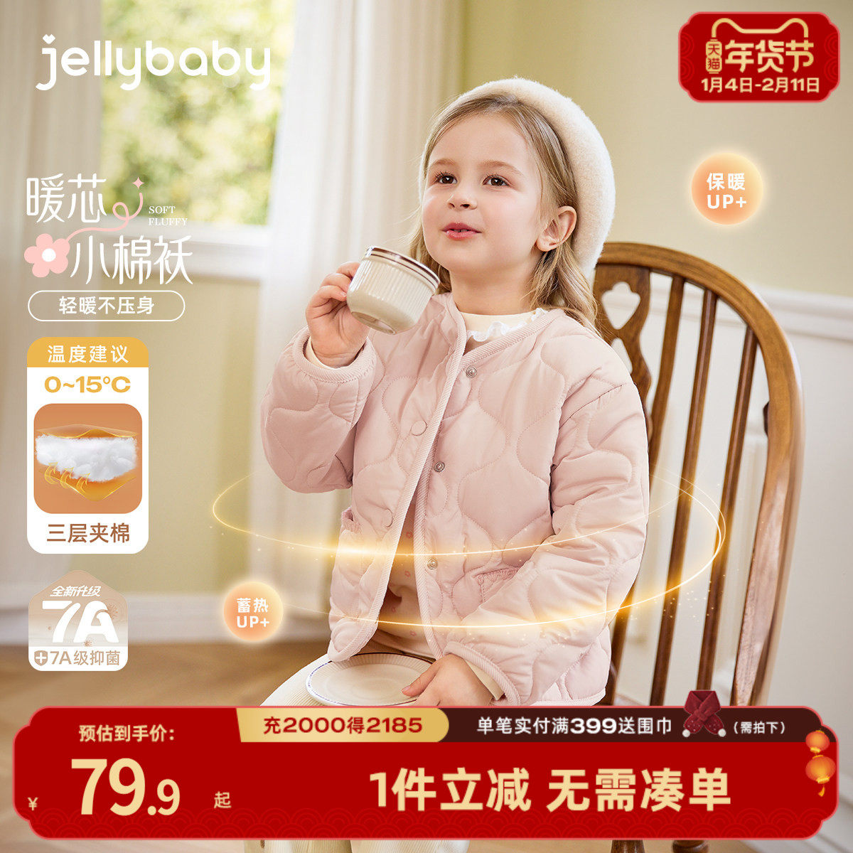 儿童夹薄棉外套女童夹棉开衫秋冬加厚甜美上衣小宝宝保暖衣服女孩