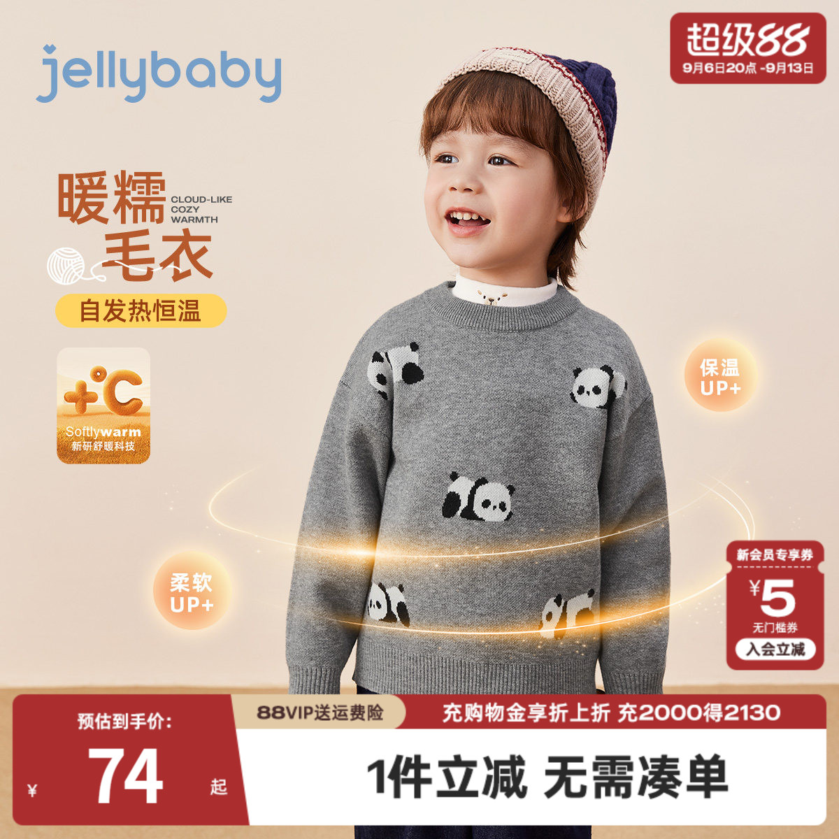 杰里贝比男童毛衣秋冬加厚小童衣服儿童圆领保暖上衣宝宝毛线衣