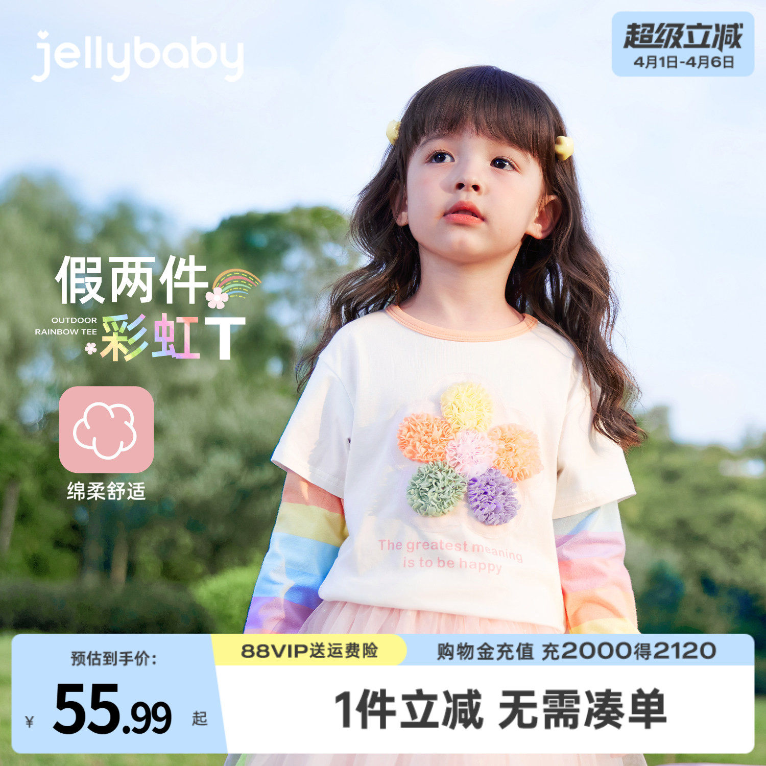 [7A抗菌]女童假两件长袖t恤宝宝春季圆领打底衫儿童彩虹条纹上衣