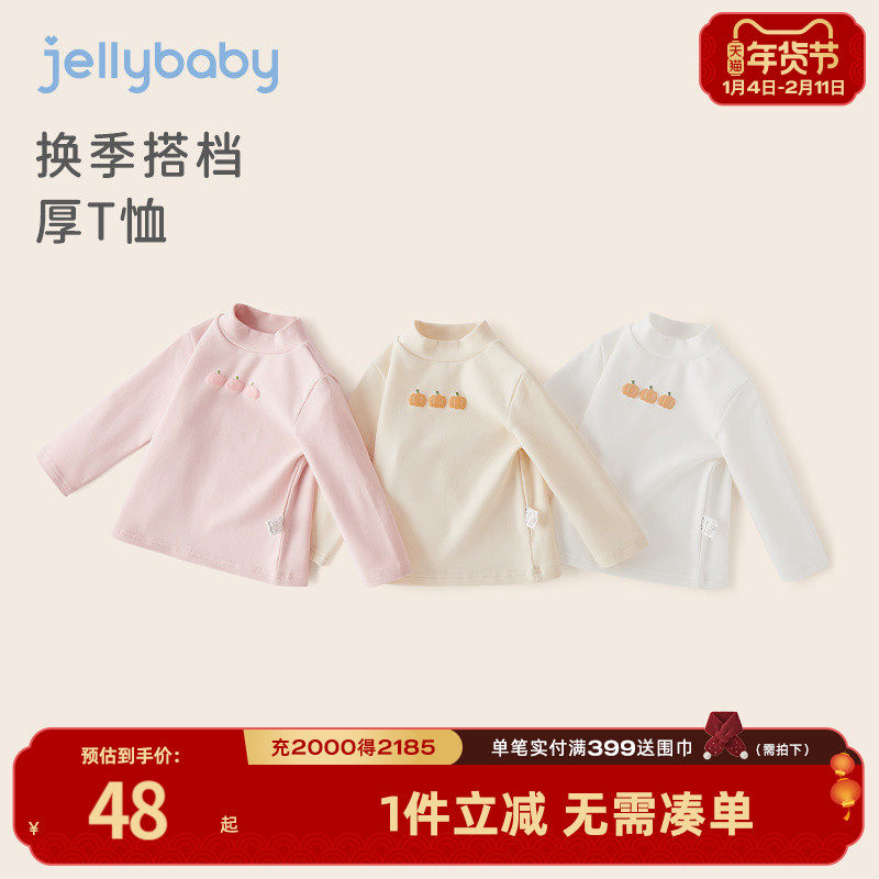 女童t恤秋冬款宝宝春季长袖小女孩童装打底衫上衣儿童半高领衣服,童装/婴儿装/亲子装,T恤,淘宝优惠券,粉丝福利购,淘宝优惠卷